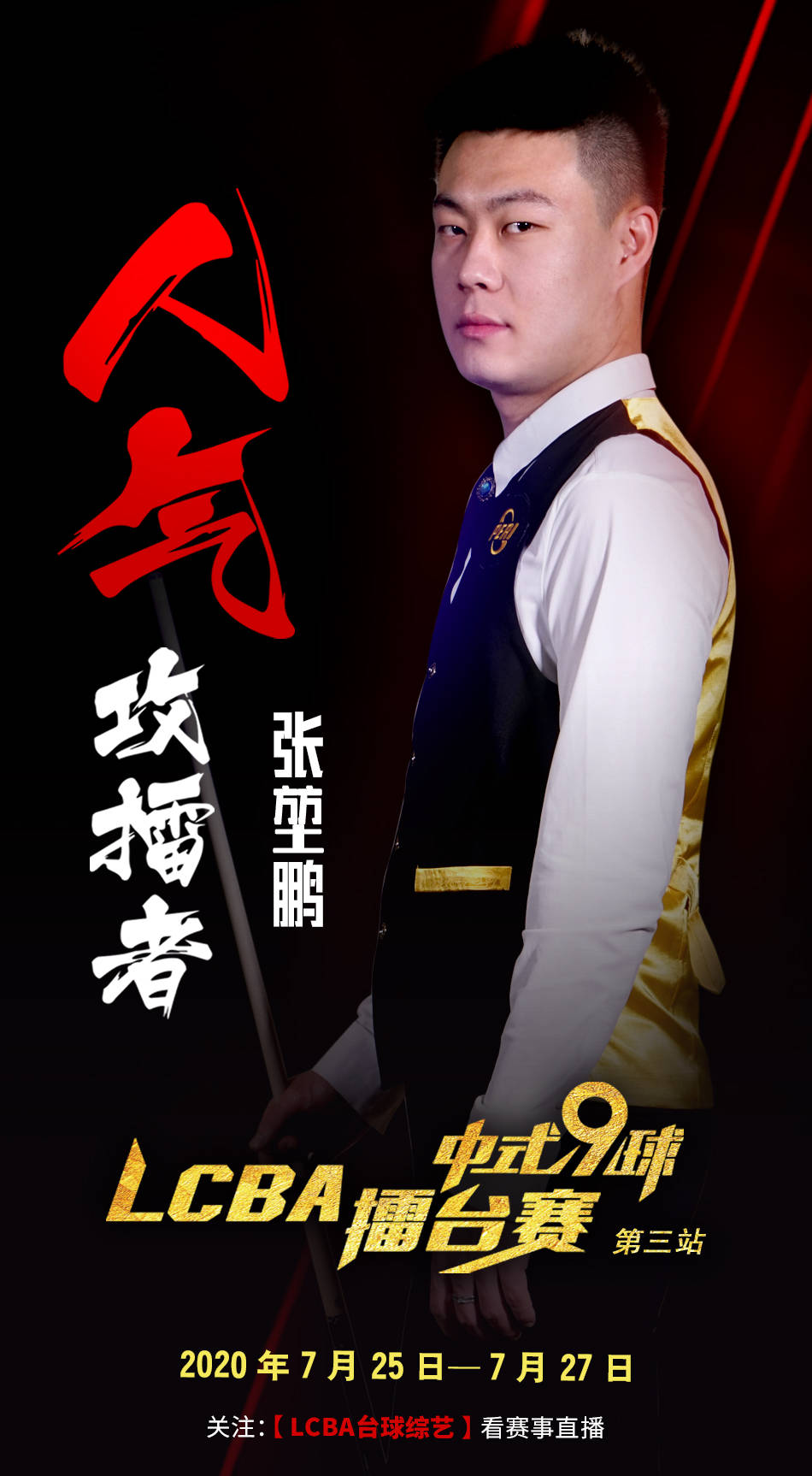 升士气并调